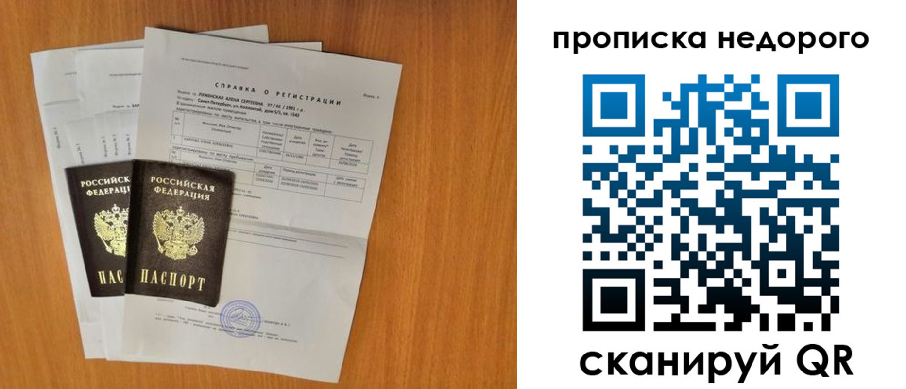 прописка гарантия в Лермонтове