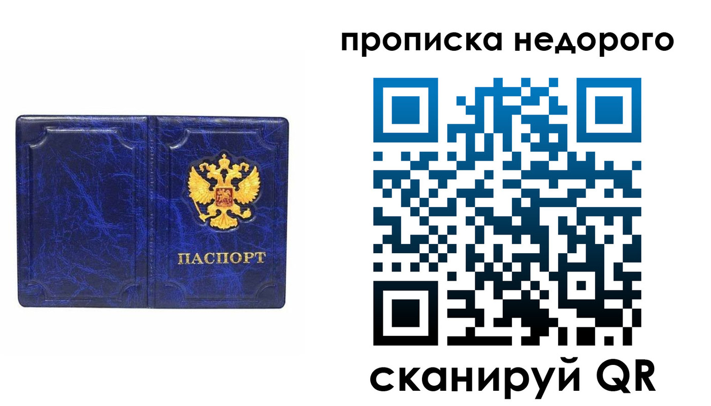 прописка законно в Лермонтове