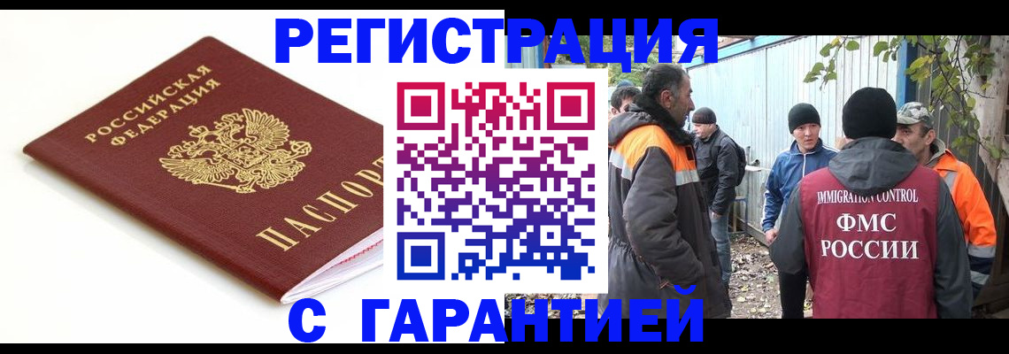 прописка в Лермонтове