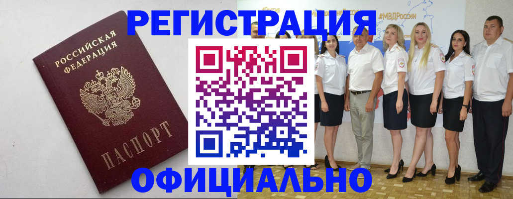 временная регистрация купить в Лермонтове
