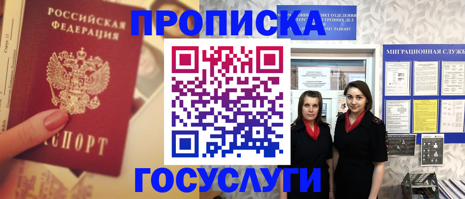 временная регистрация поиск в Лермонтове