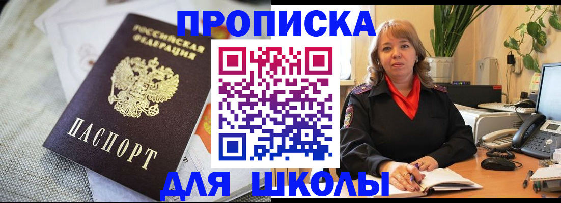 временная регистрация недорого в Лермонтове
