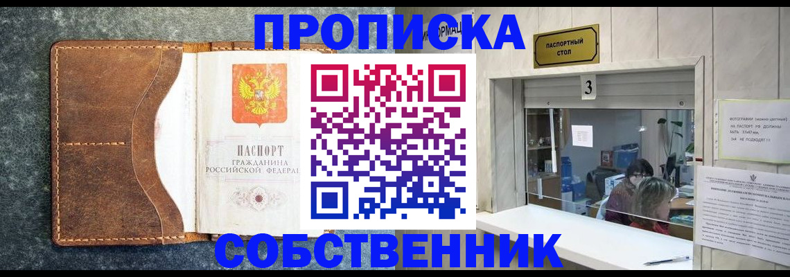 прописка паспорт в Лермонтове