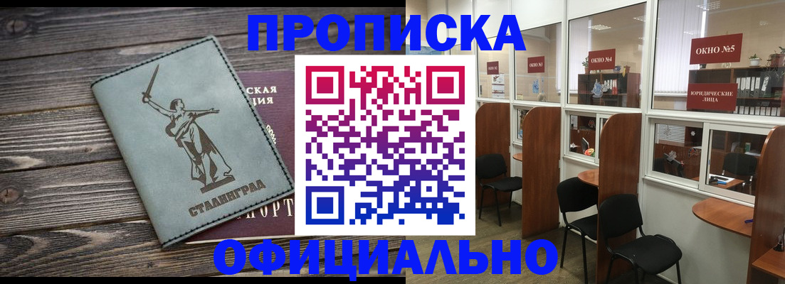 прописка поиск в Лермонтове